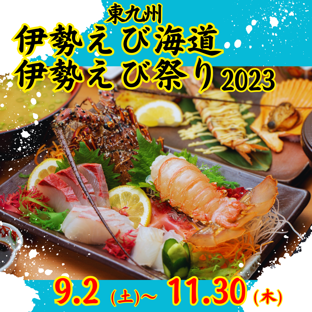 8月限定メニュー「ドデカ！海鮮かきあげ」 株式会社トーワ